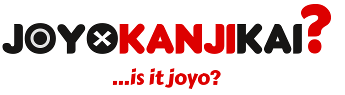 JoyoKanjiKai