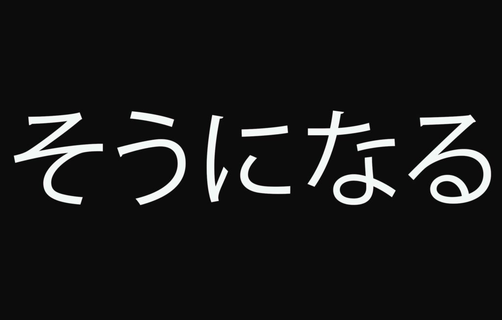 Learning Japanese: Trivia, and Articles - JoyoKanjiKai