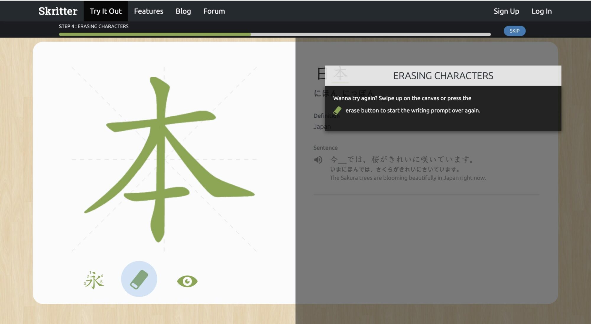 The Skritter app try it out feature, showing the kanji for origin (part of the kanji for Japan).